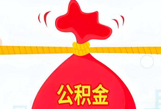 玉林住房公积金最新的2026年政策亮点。